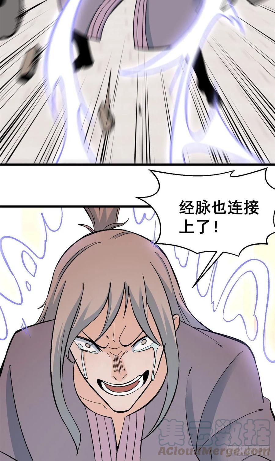 《万古最强宗》57 丹药赚大了 第13页