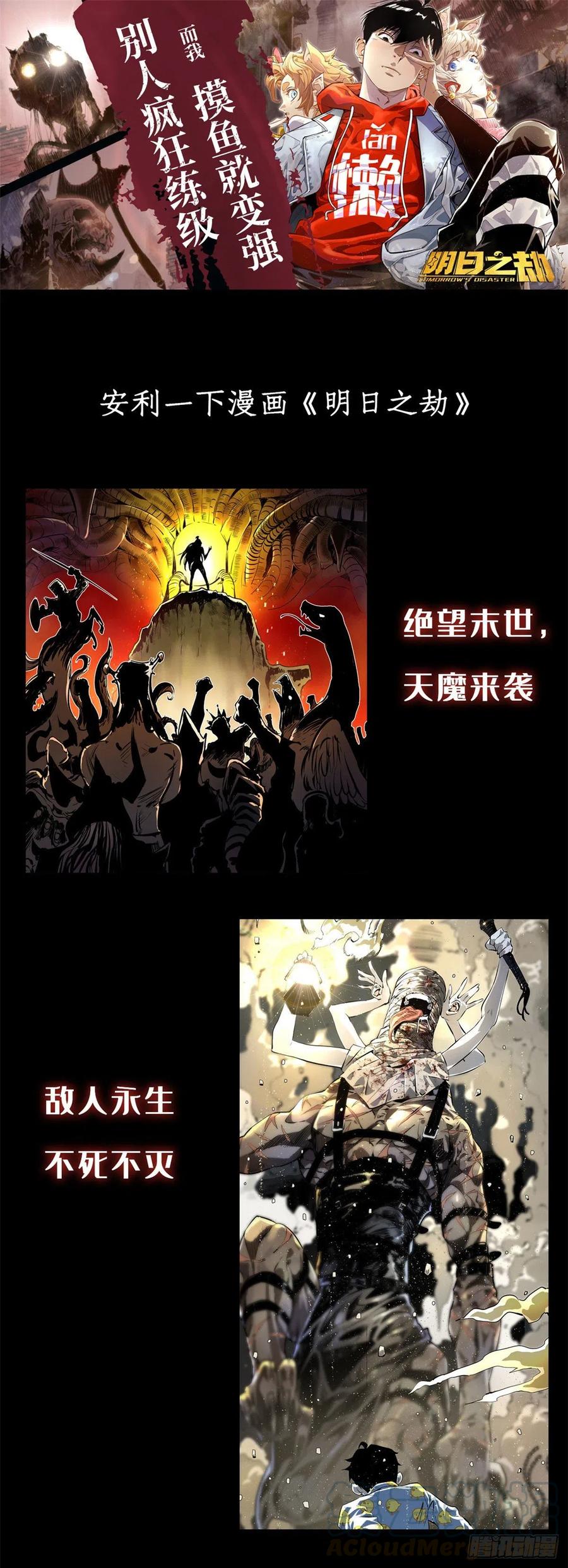 《万古最强宗》57 丹药赚大了 第31页