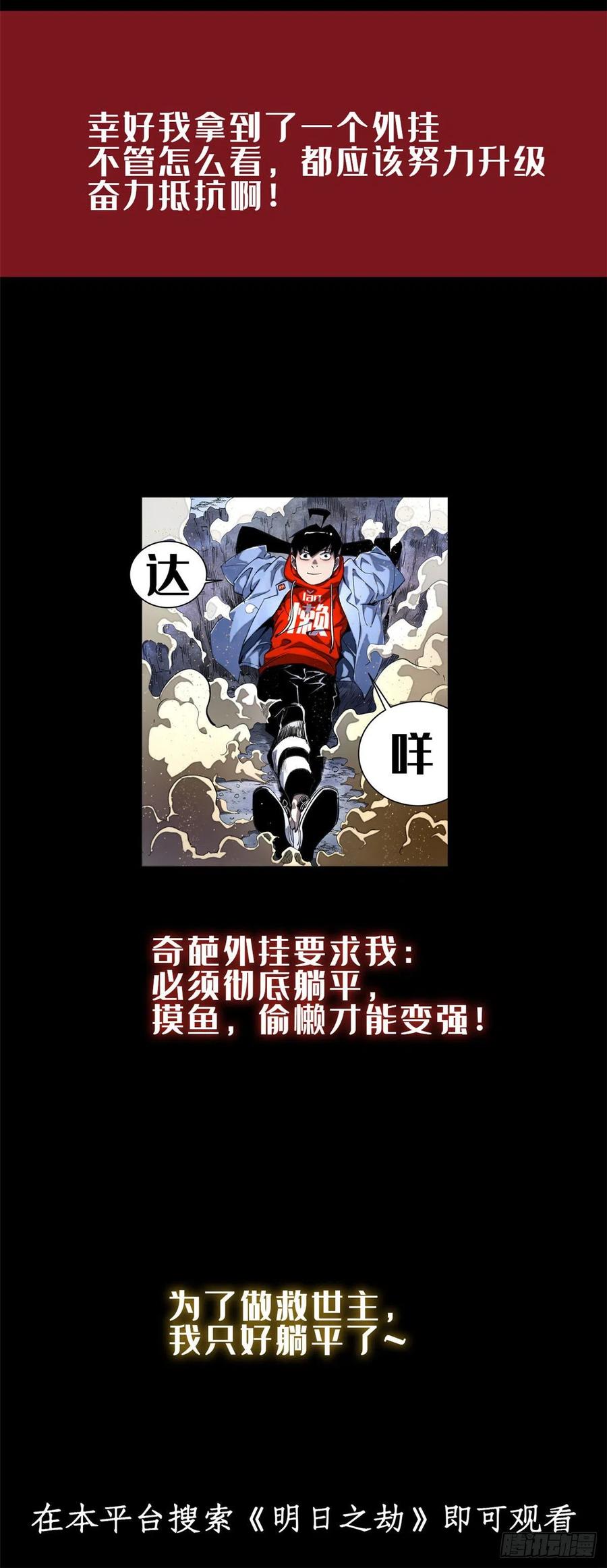 《万古最强宗》57 丹药赚大了 第32页