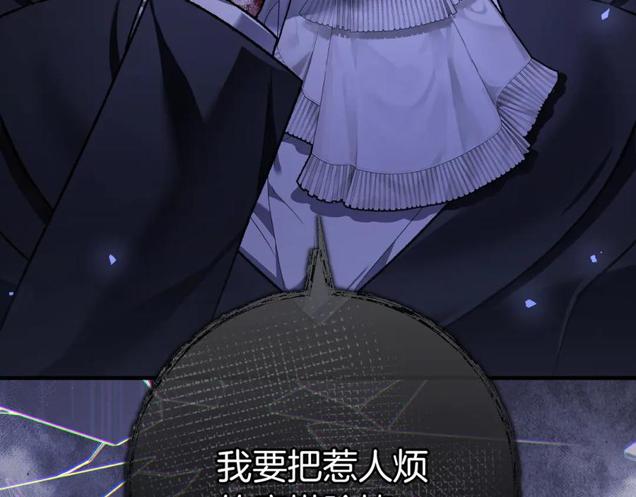 男二是女儿身 第60话 除掉魔塔 第208页