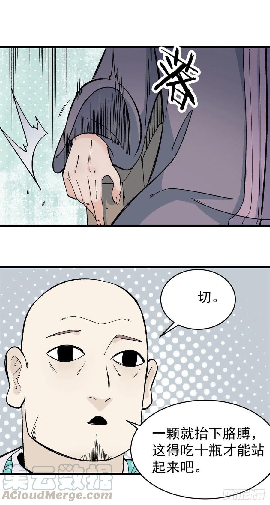 《万古最强宗》57 丹药赚大了 第9页