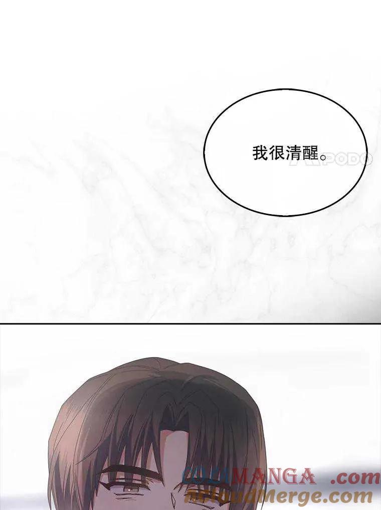《得了不出道就会死的病》第60话 第33页