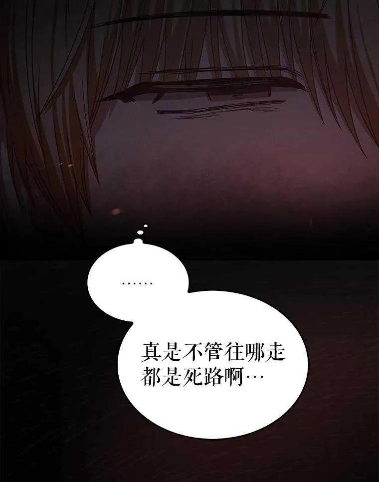 《得了不出道就会死的病》第60话 第60页