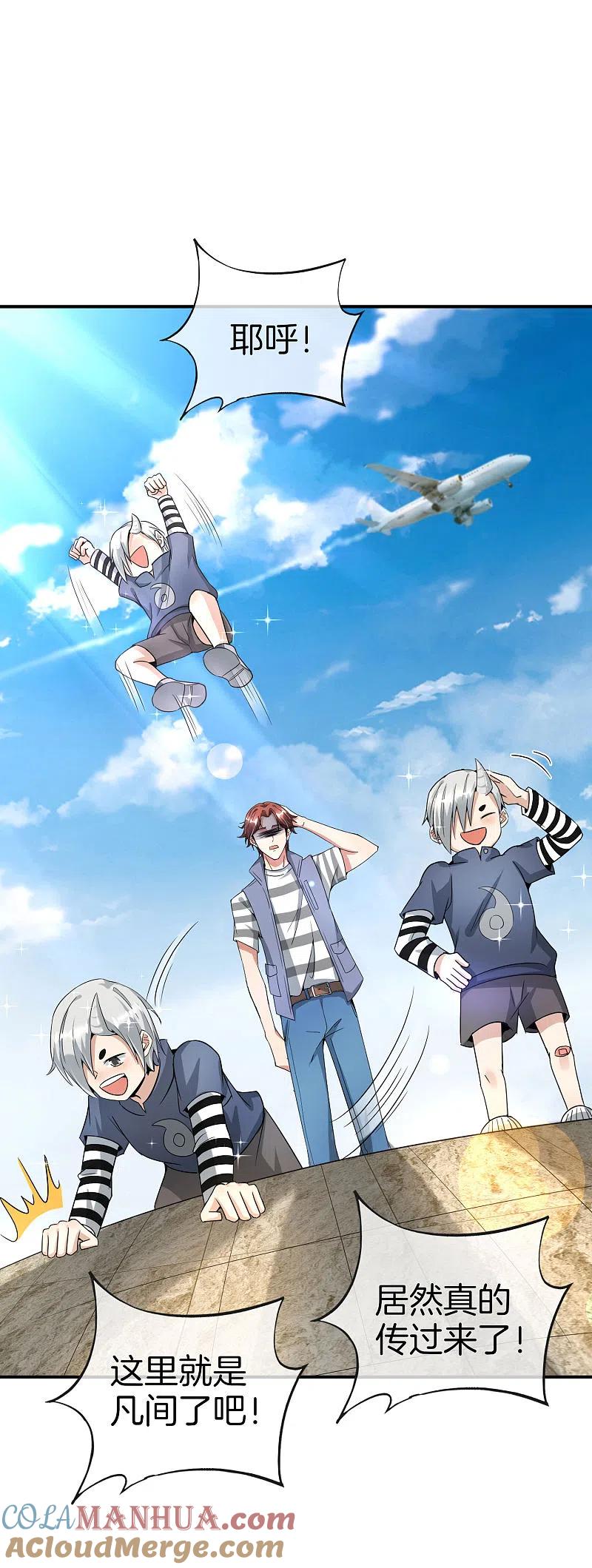 最强仙界朋友圈 第59话 震惊！唐峰偶得一私生子！ 第25页
