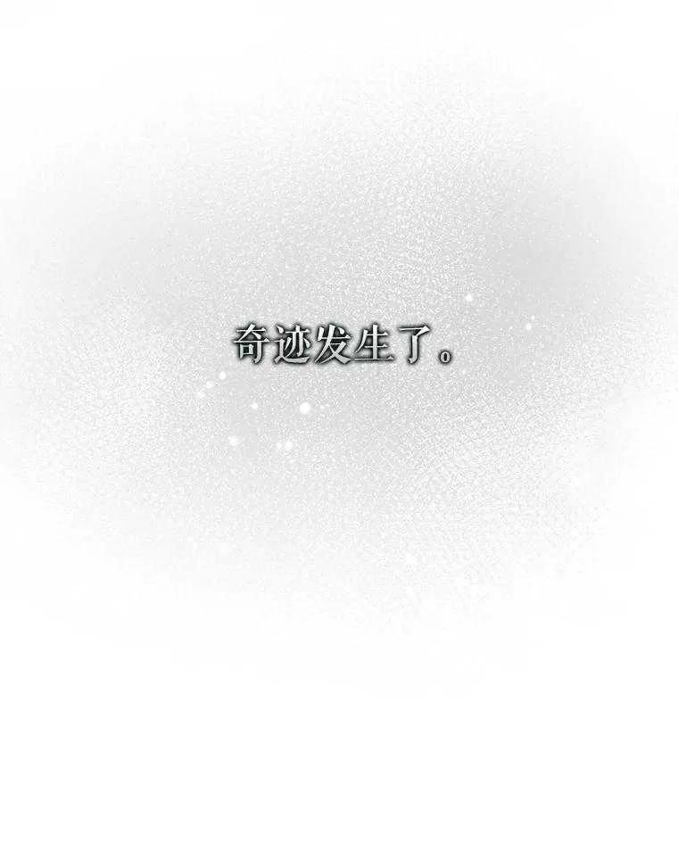 《得了不出道就会死的病》第60话 第80页