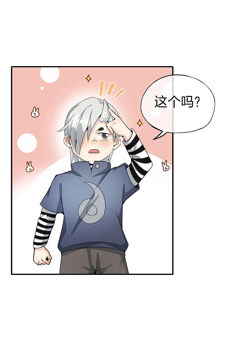 最强仙界朋友圈 第59话 震惊！唐峰偶得一私生子！ 第28页