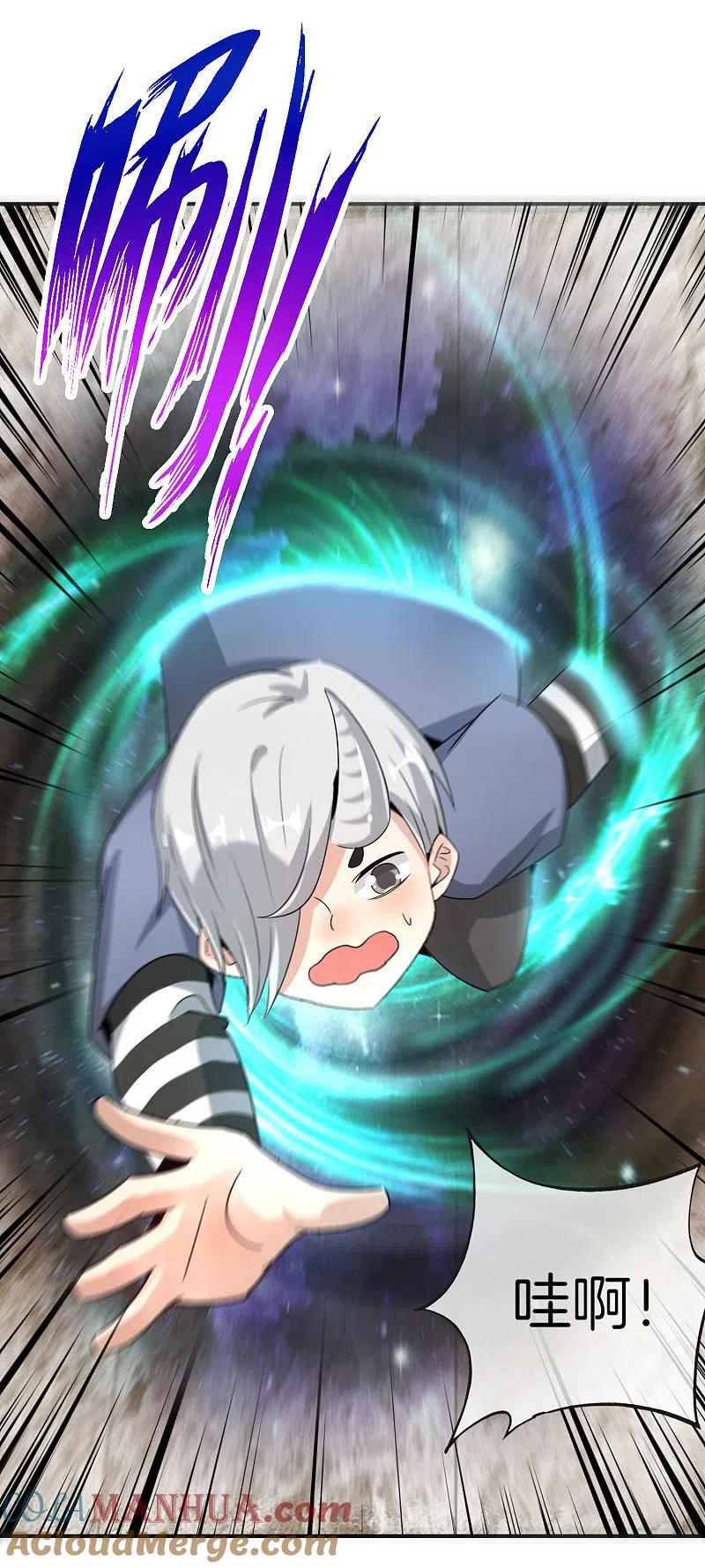 最强仙界朋友圈 第59话 震惊！唐峰偶得一私生子！ 第21页