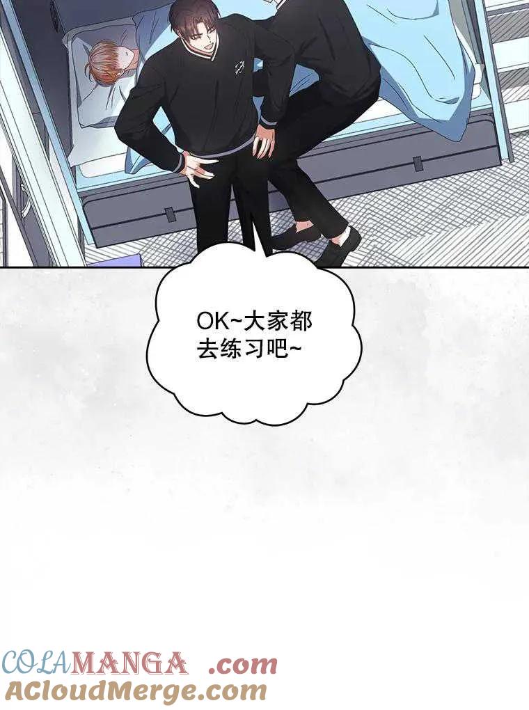 《得了不出道就会死的病》第60话 第41页