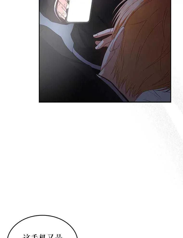 《得了不出道就会死的病》第60话 第68页