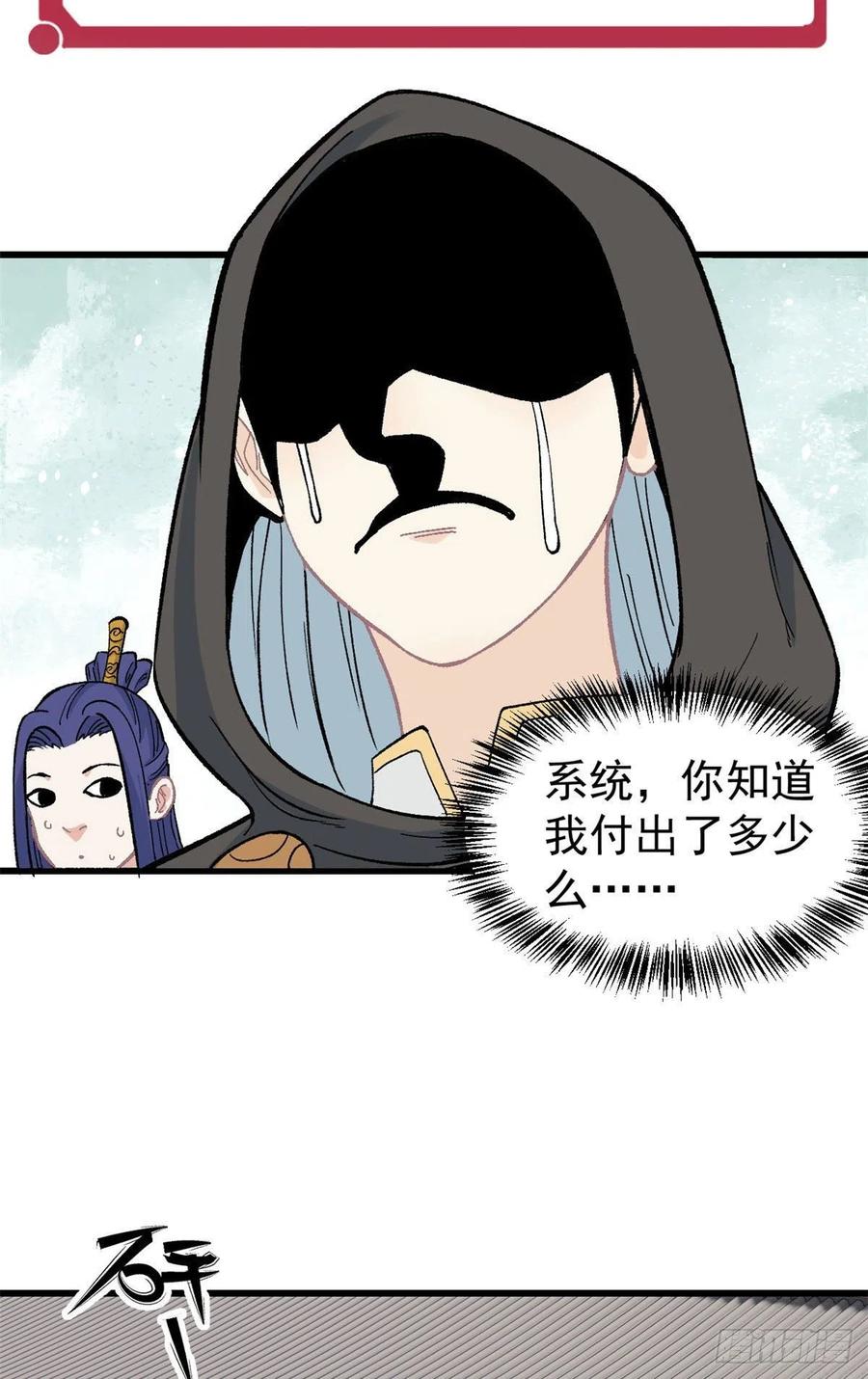 《万古最强宗》58 升级成八流门派 第18页