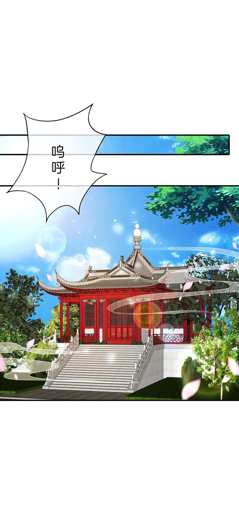 最强仙界朋友圈 第59话 震惊！唐峰偶得一私生子！ 第6页