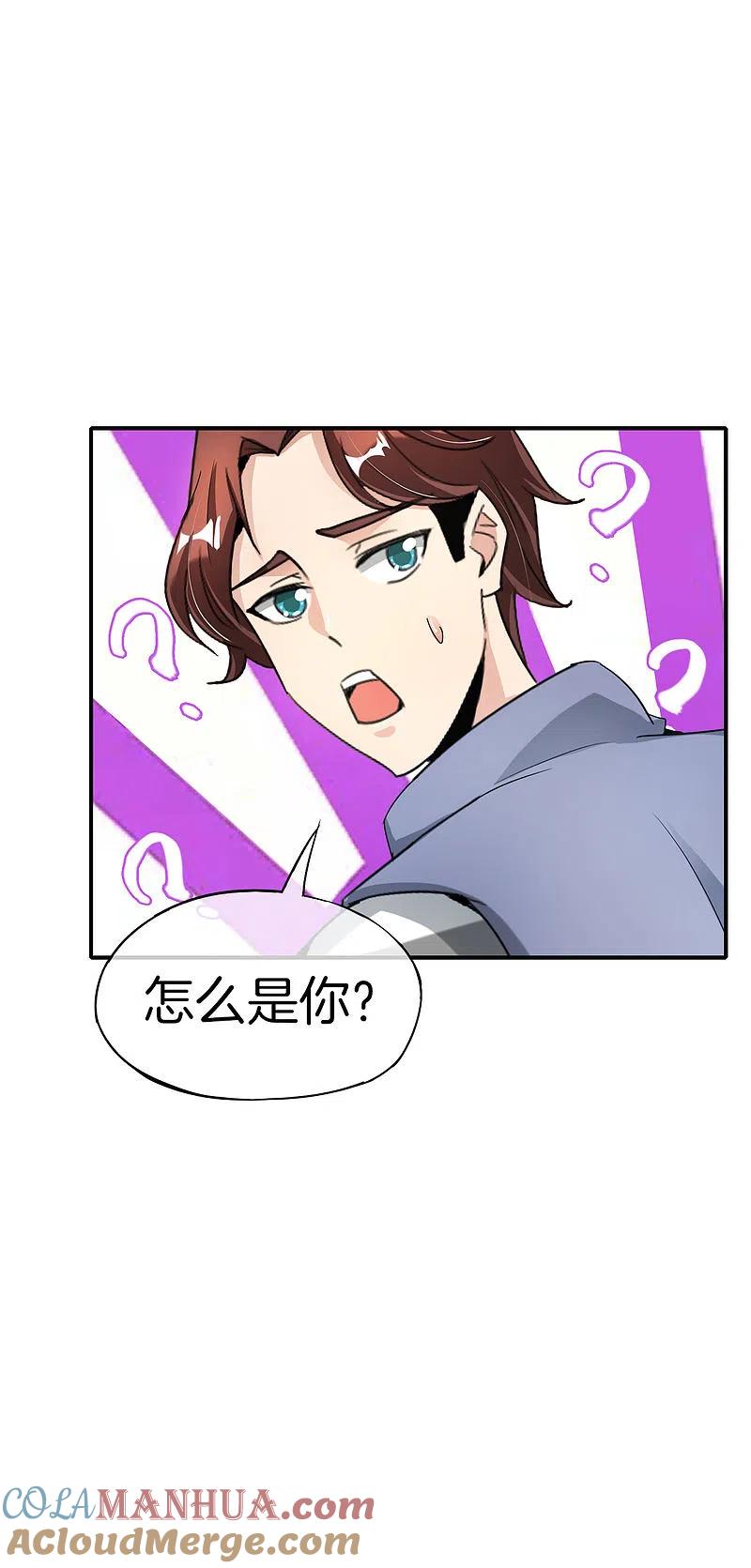 最强仙界朋友圈 第59话 震惊！唐峰偶得一私生子！ 第23页