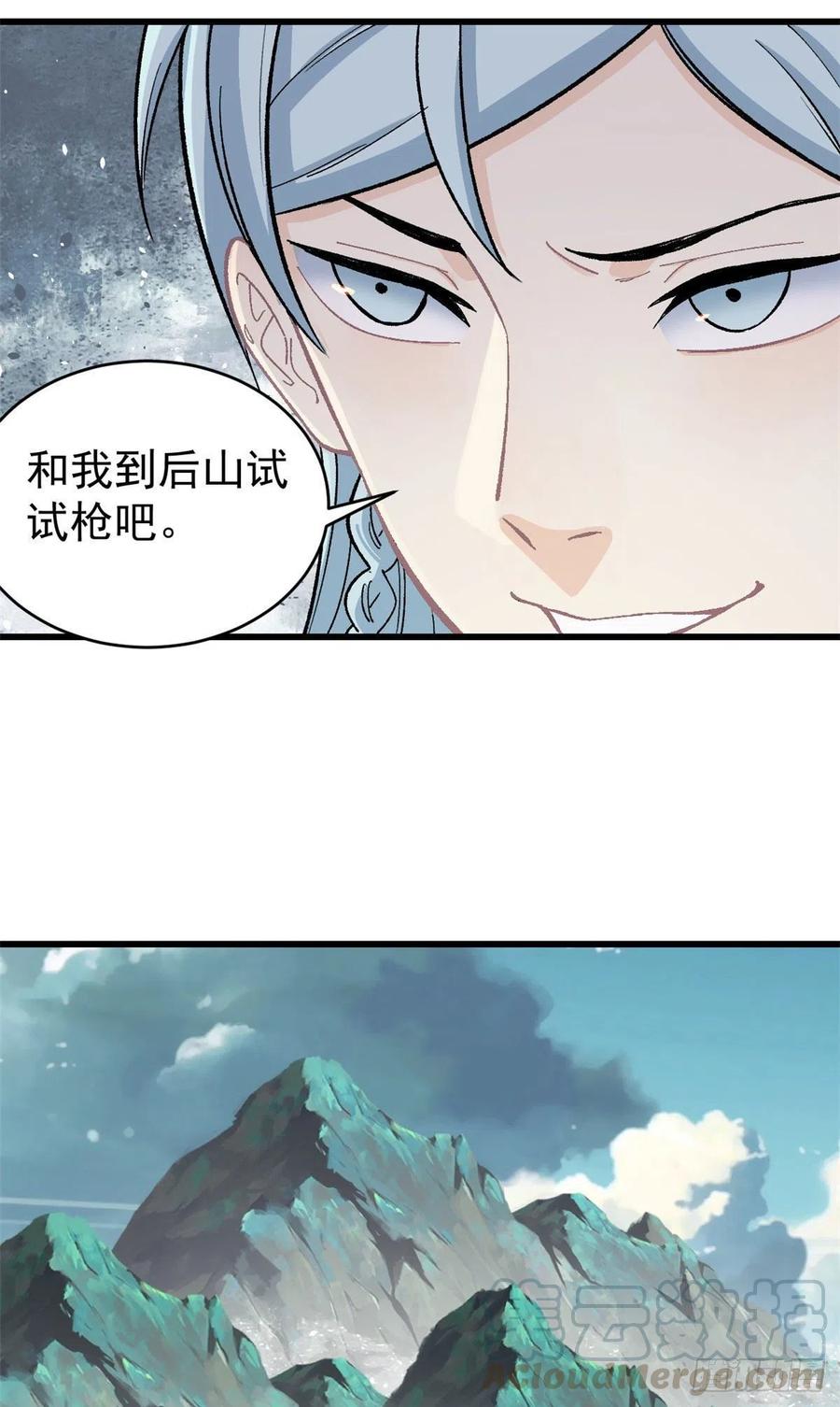 《万古最强宗》58 升级成八流门派 第25页