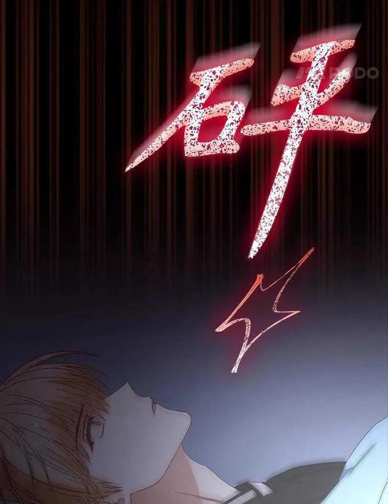 《得了不出道就会死的病》第60话 第63页