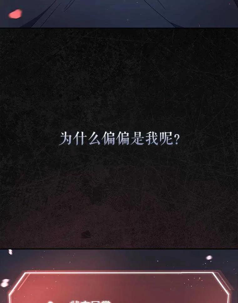 《得了不出道就会死的病》第60话 第54页