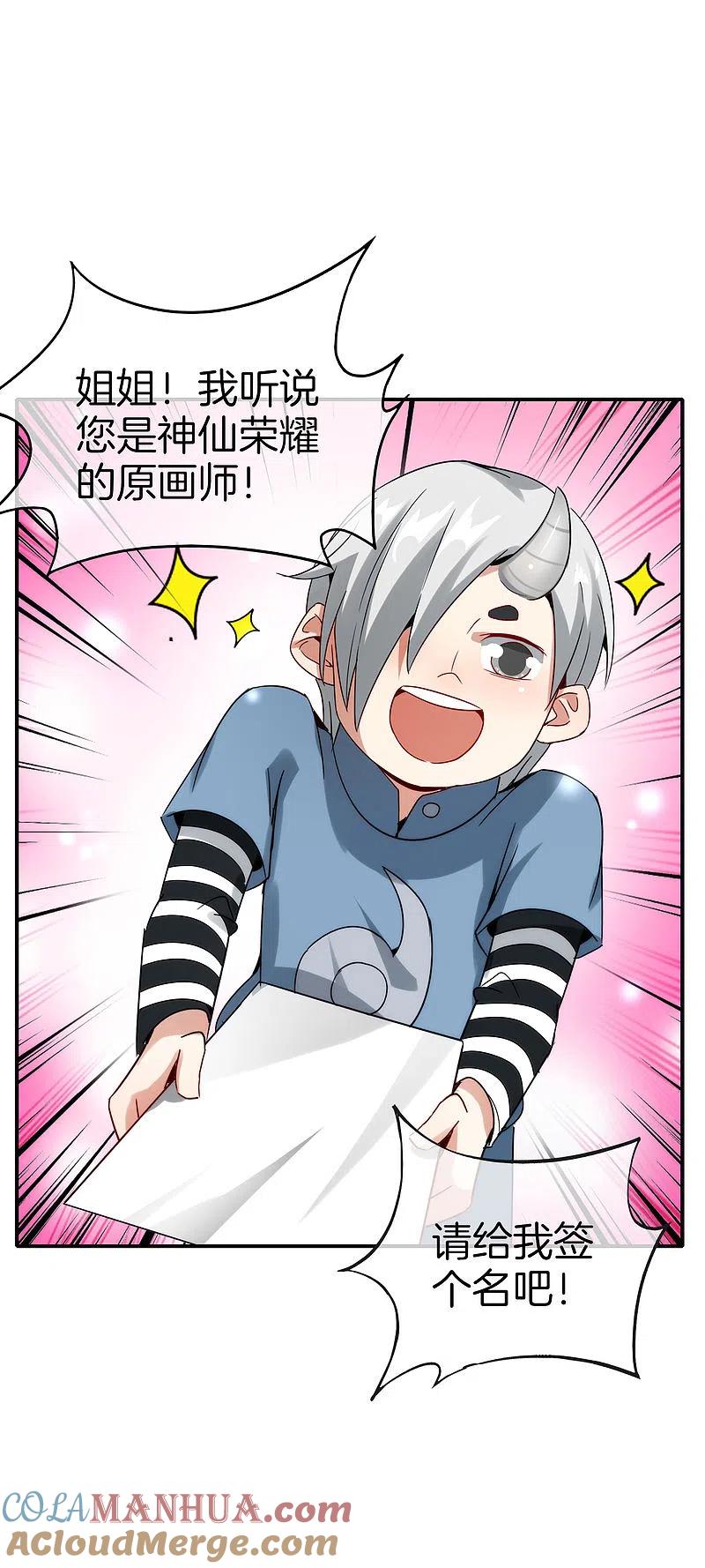 最强仙界朋友圈 第59话 震惊！唐峰偶得一私生子！ 第9页