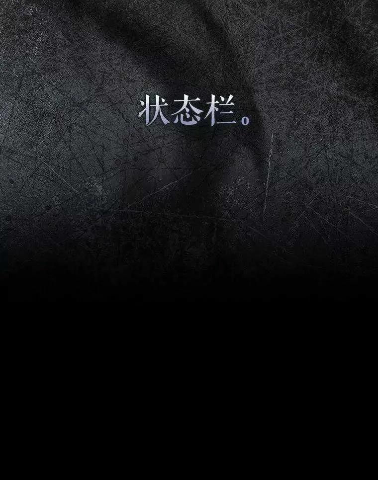 《得了不出道就会死的病》第60话 第52页