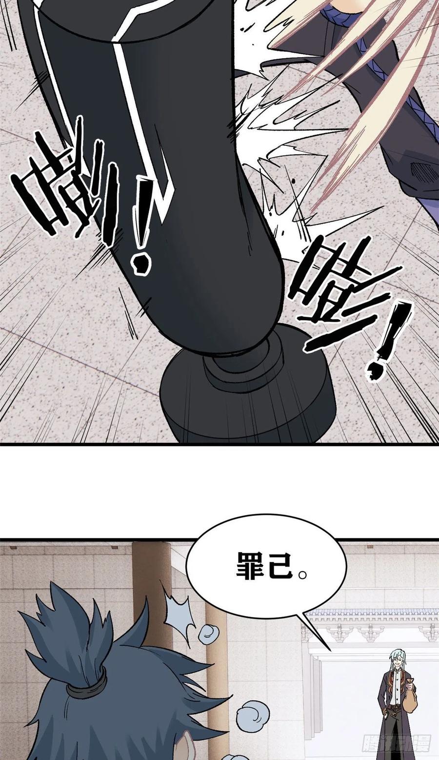 《万古最强宗》58 升级成八流门派 第20页