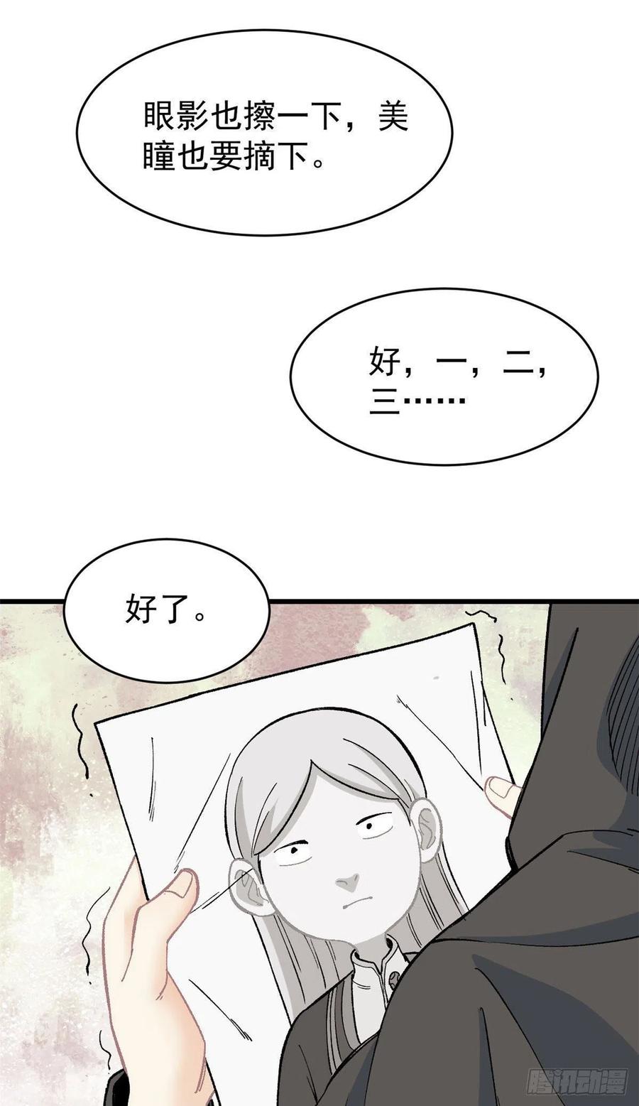 《万古最强宗》58 升级成八流门派 第16页