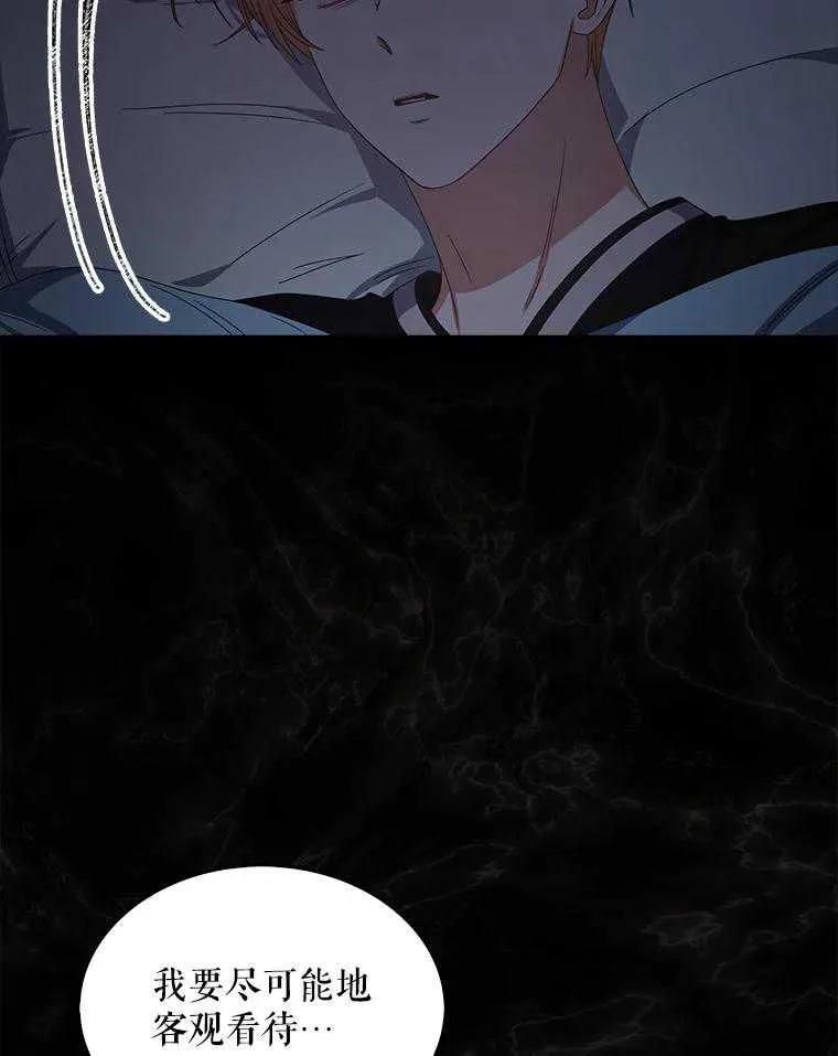 《得了不出道就会死的病》第60话 第47页