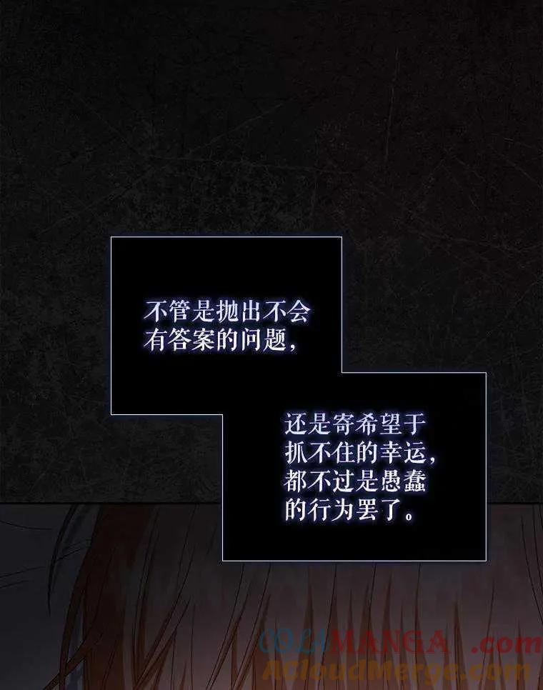 《得了不出道就会死的病》第60话 第57页