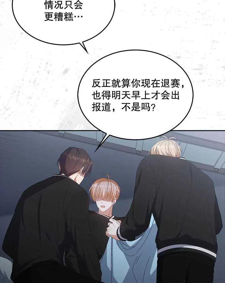 《得了不出道就会死的病》第60话 第28页