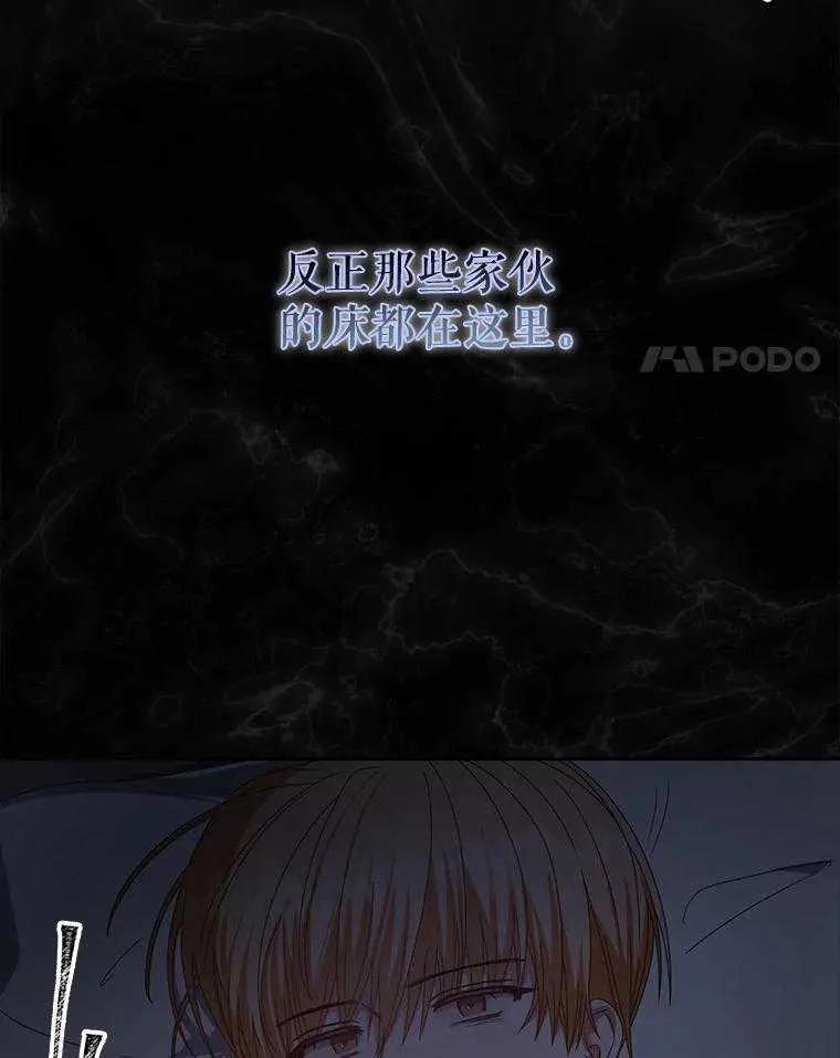 《得了不出道就会死的病》第60话 第46页