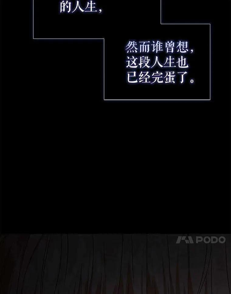 《得了不出道就会死的病》第60话 第59页