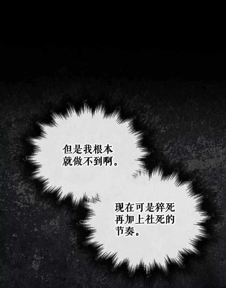 《得了不出道就会死的病》第60话 第50页