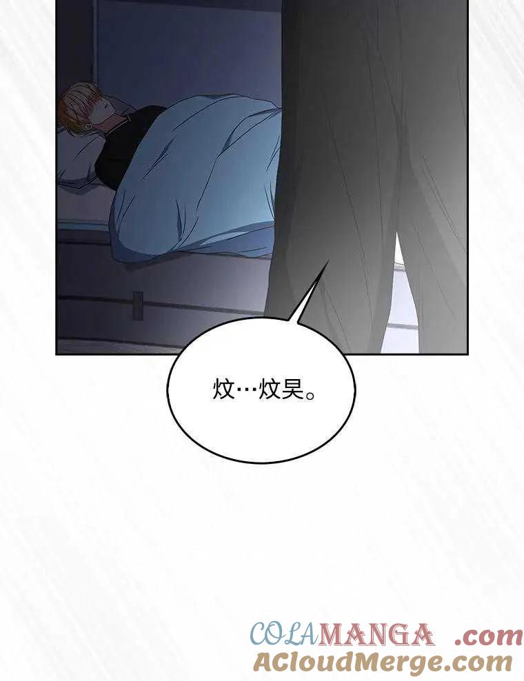 《得了不出道就会死的病》第60话 第65页