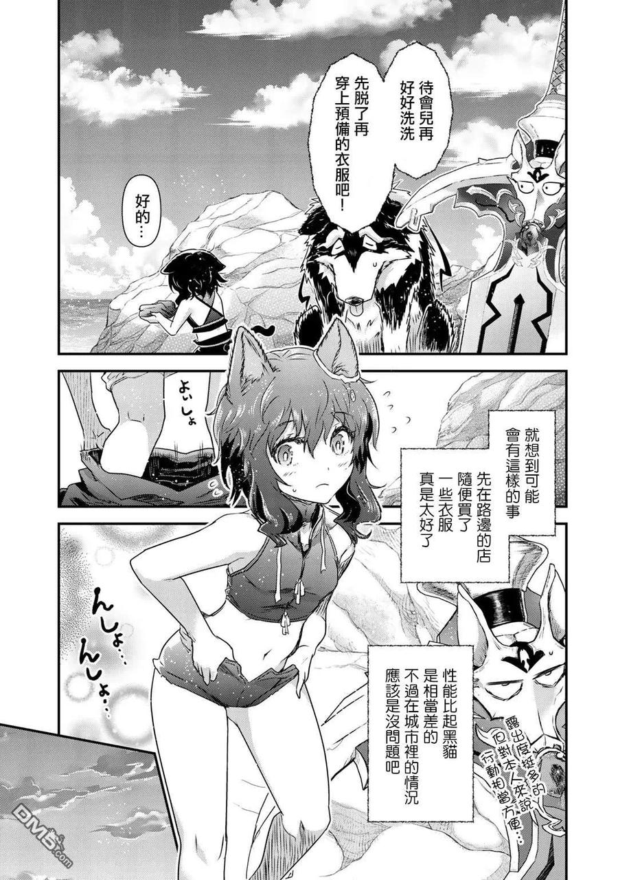 转生成为魔剑 第41话 第20页