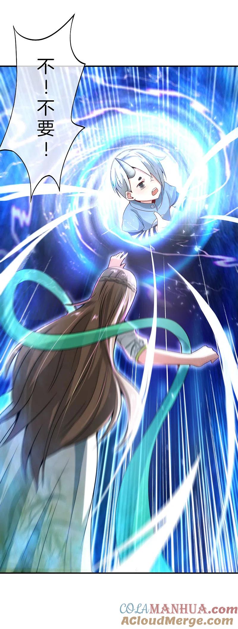 最强仙界朋友圈 第59话 震惊！唐峰偶得一私生子！ 第15页