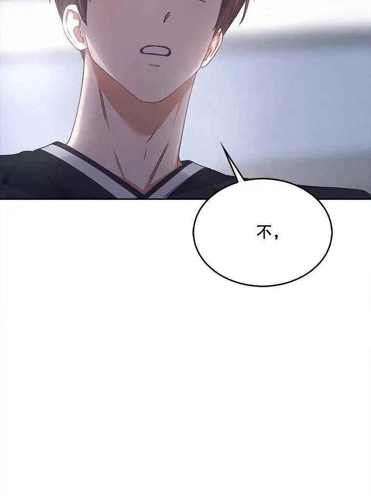 《得了不出道就会死的病》第60话 第34页