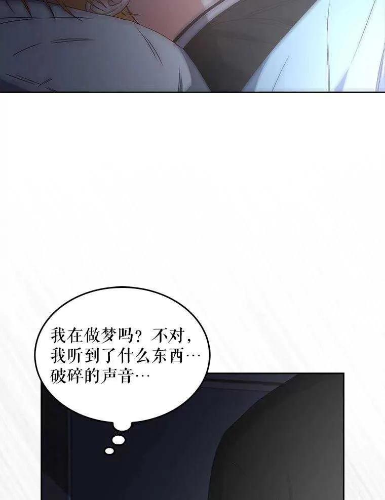 《得了不出道就会死的病》第60话 第64页