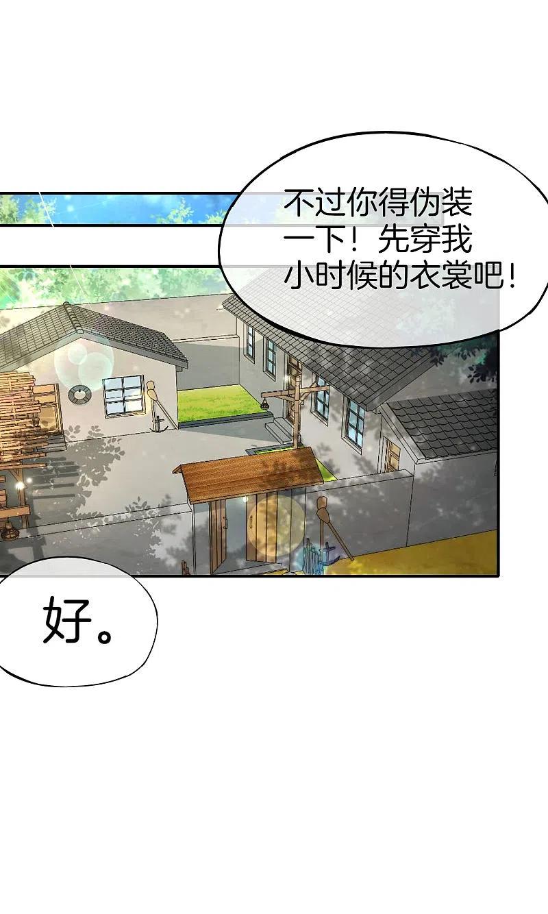 最强仙界朋友圈 第59话 震惊！唐峰偶得一私生子！ 第32页