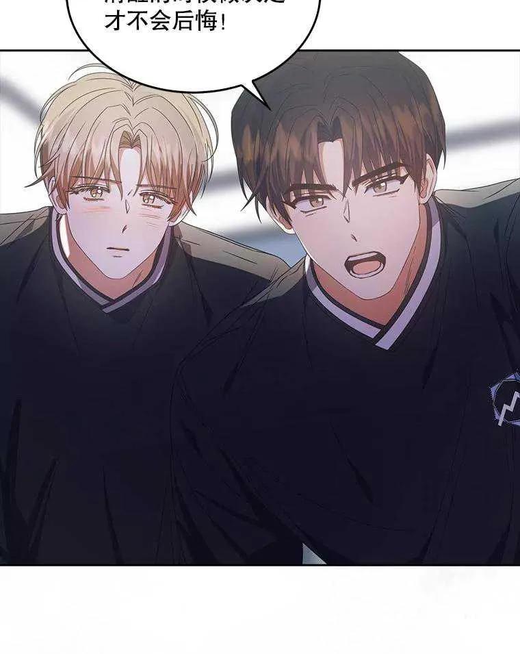 《得了不出道就会死的病》第60话 第30页