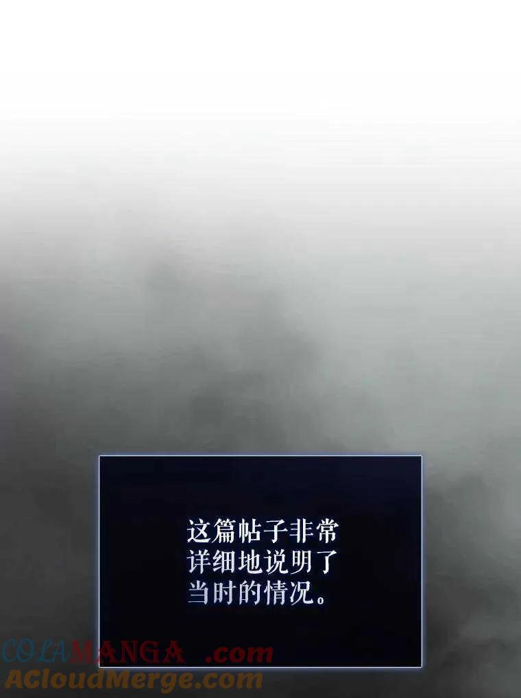 《得了不出道就会死的病》第60话 第81页