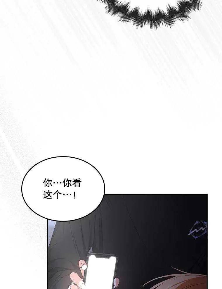 《得了不出道就会死的病》第60话 第67页