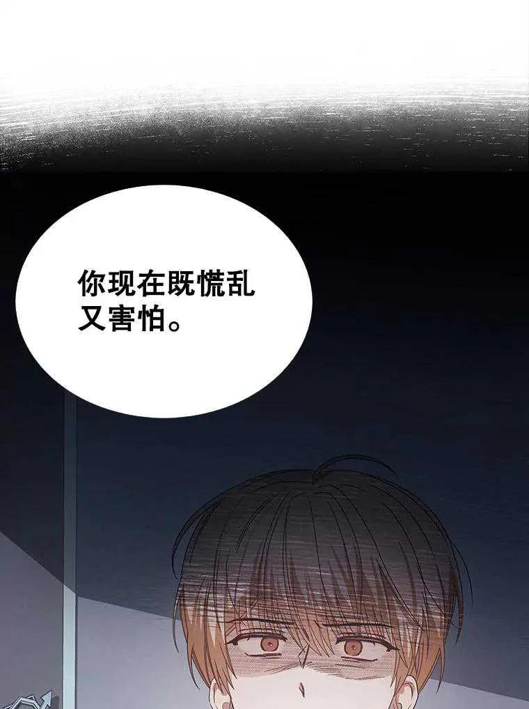 《得了不出道就会死的病》第60话 第35页