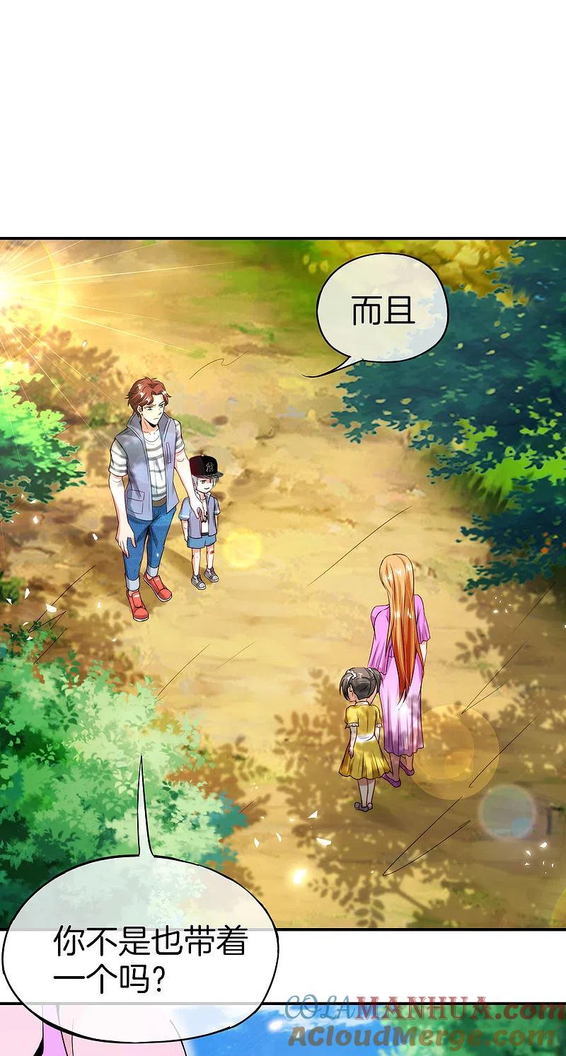 最强仙界朋友圈 第60话 唱、跳、RAP和篮球！ 第5页