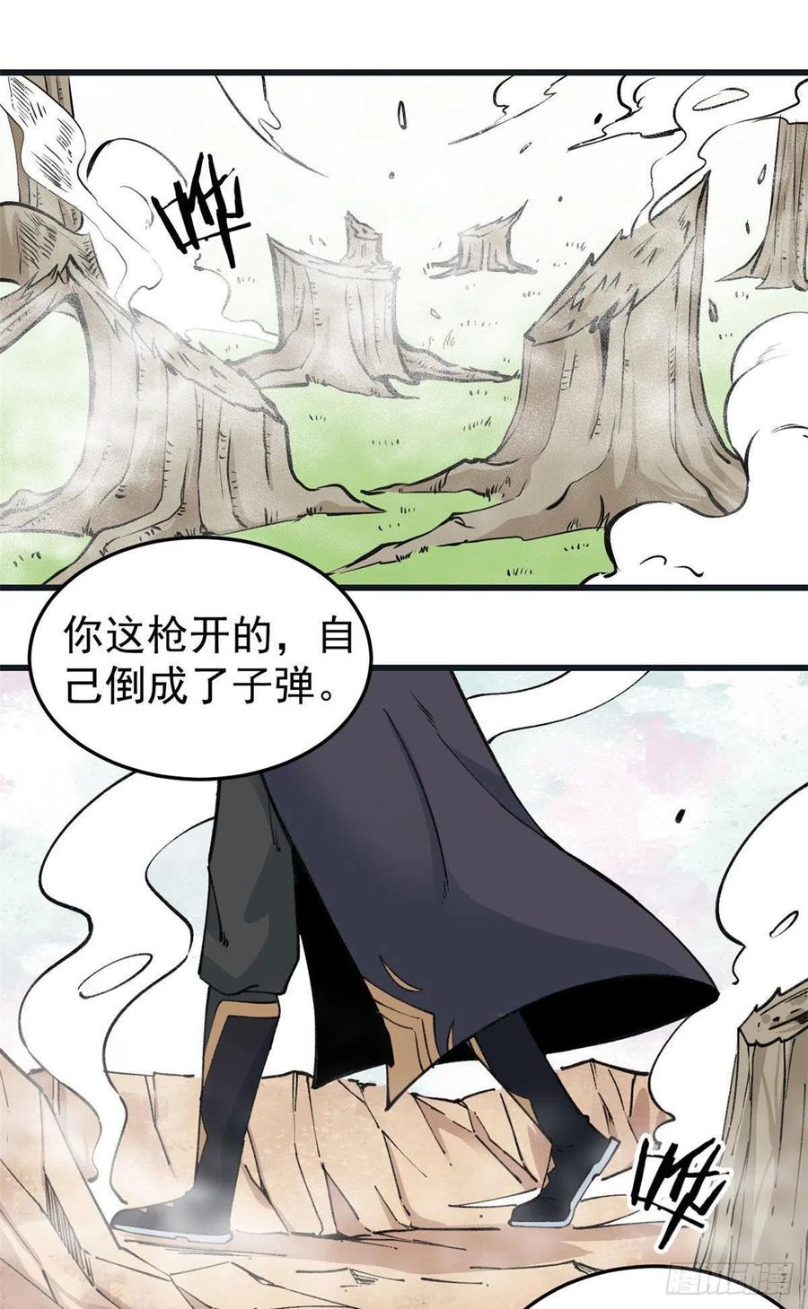 《万古最强宗》59 退婚流未婚妻来了 第2页