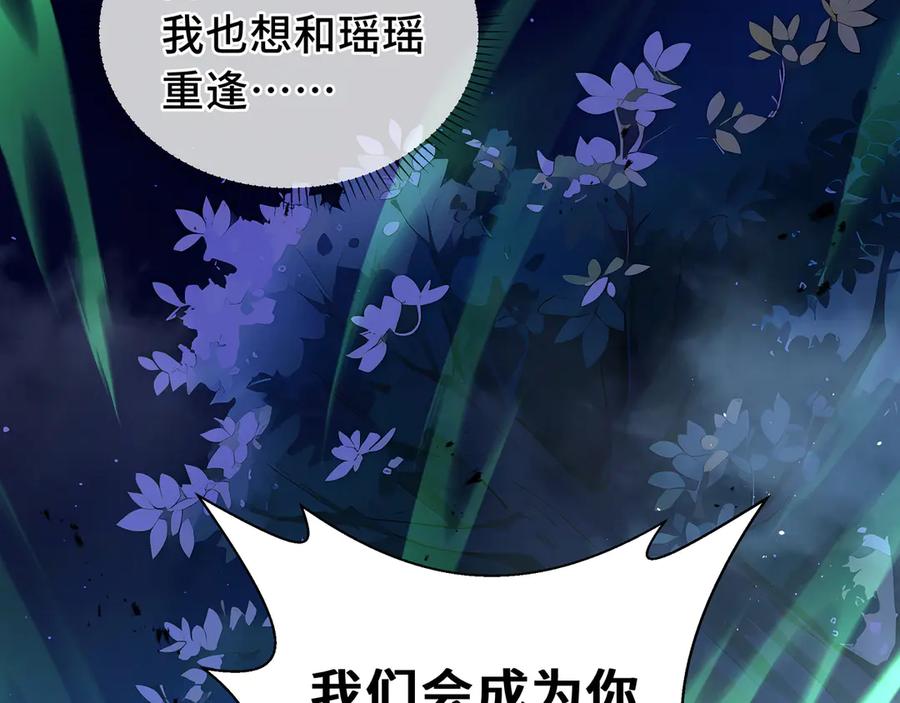 《我契约了我自己》第57话 家人 第162页