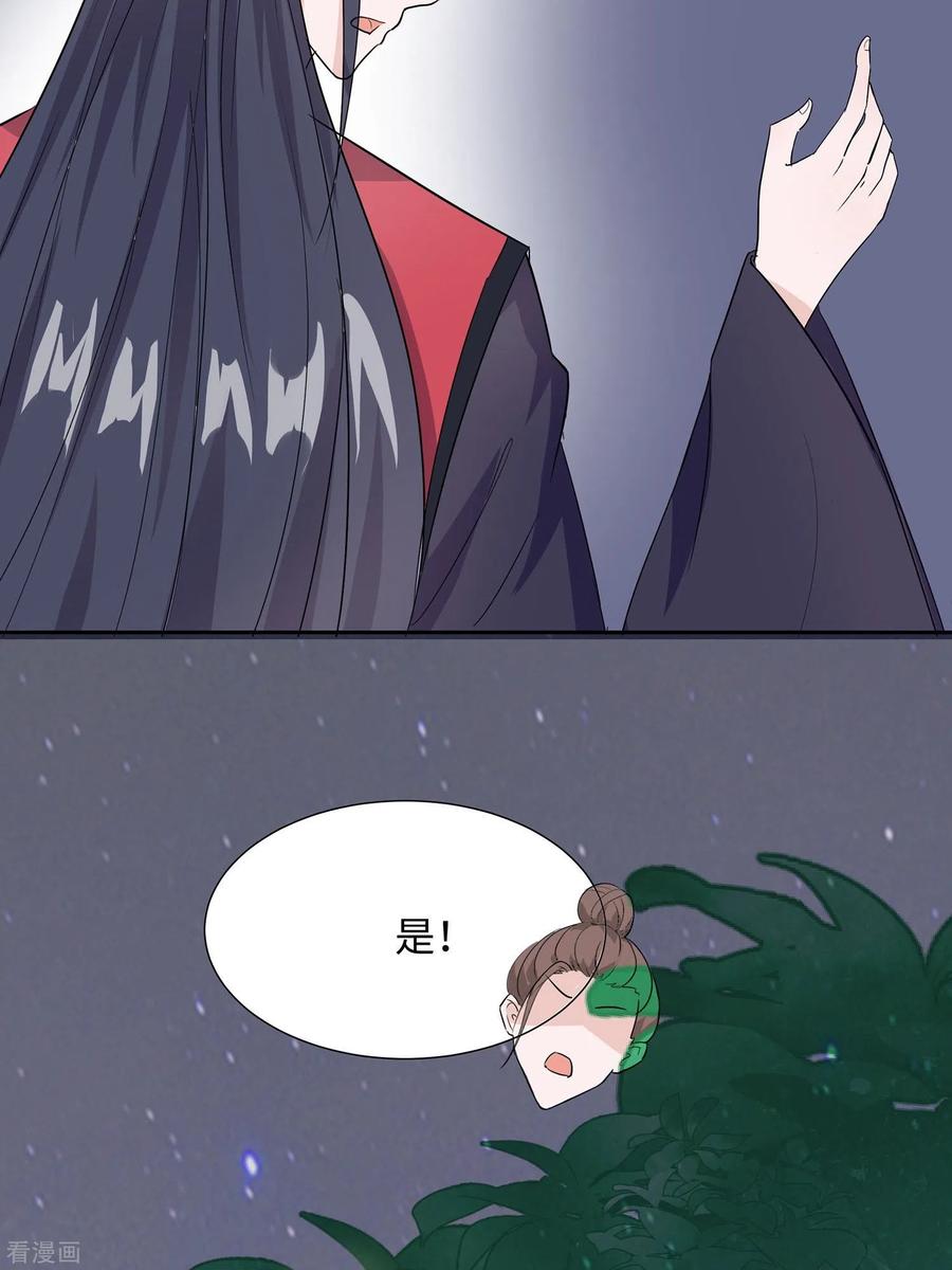 《穿越王妃，夫君别找虐》第62话 天才御药师 第38页