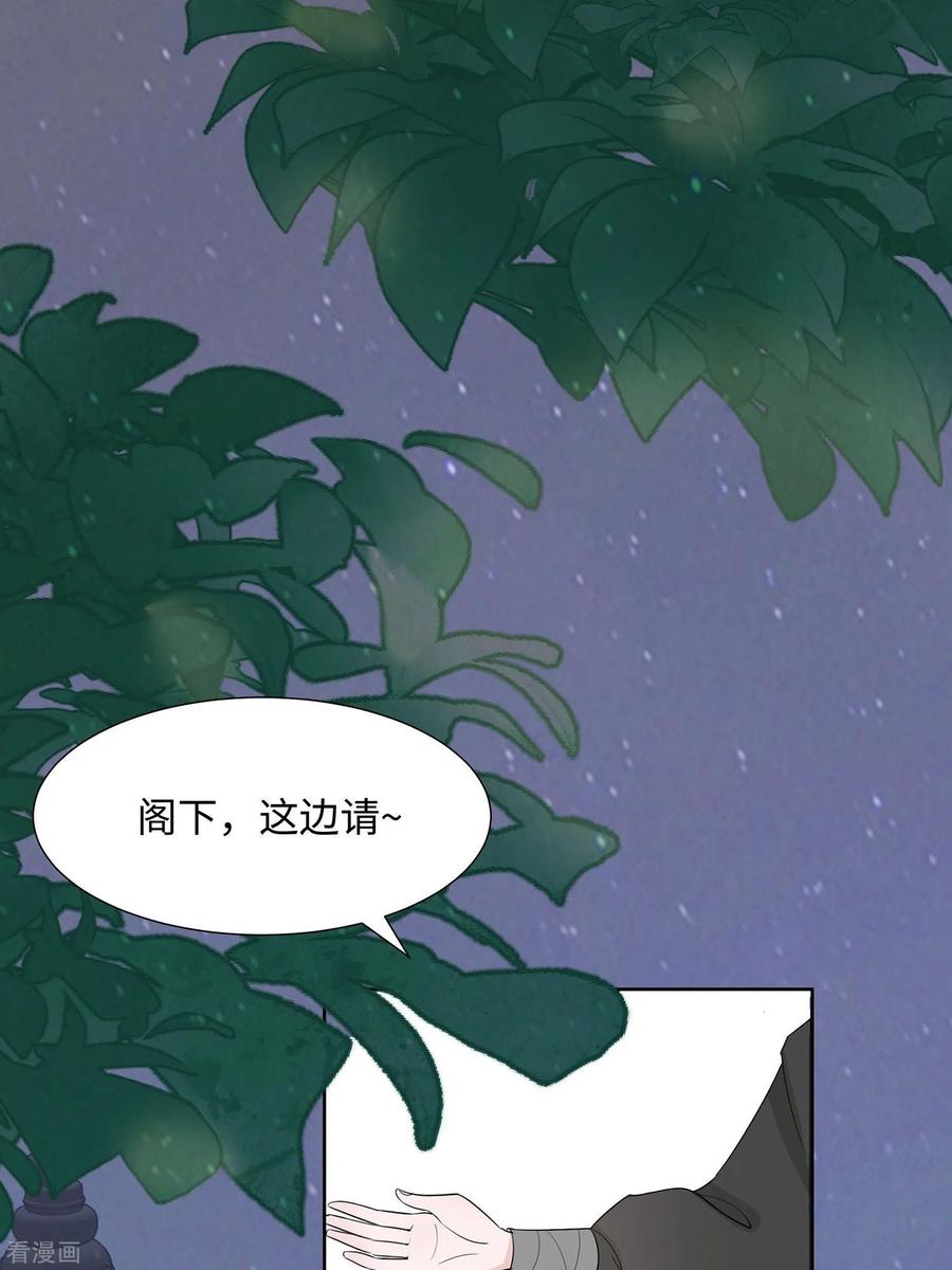 《穿越王妃，夫君别找虐》第62话 天才御药师 第39页