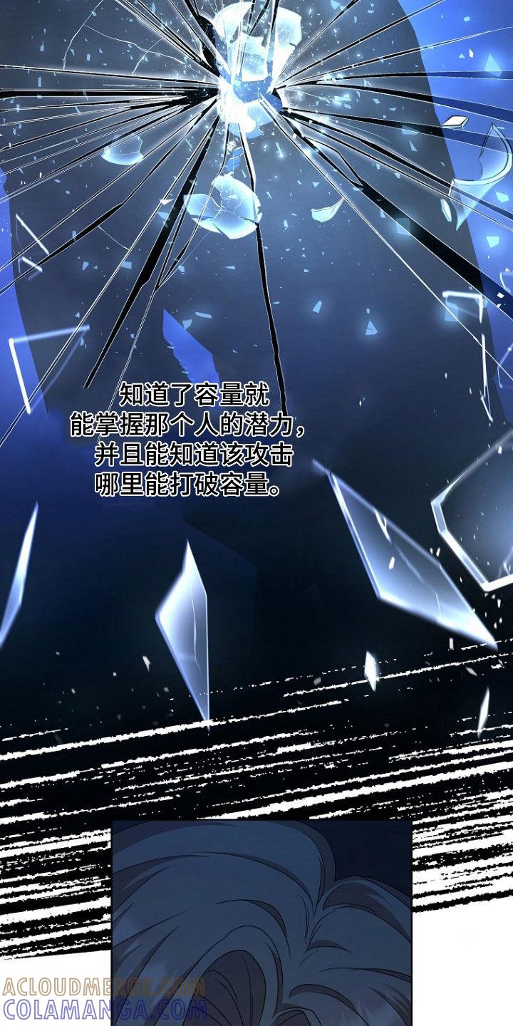 《双重血脉》第62章：提议 第7页