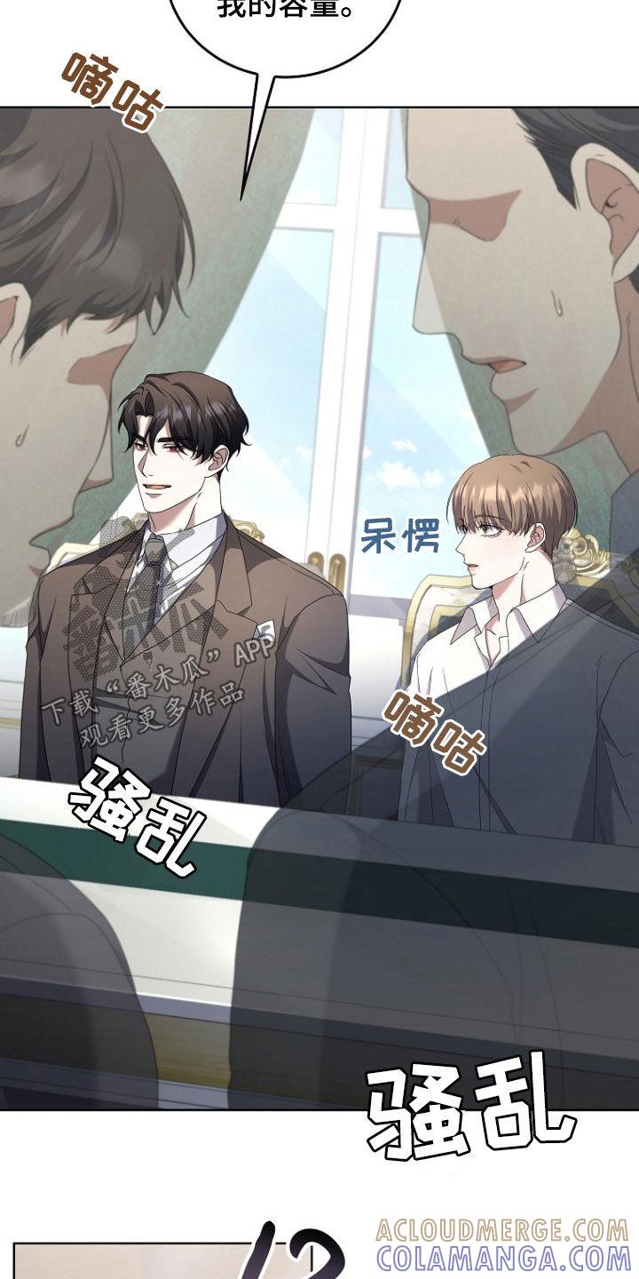 《双重血脉》第62章：提议 第3页
