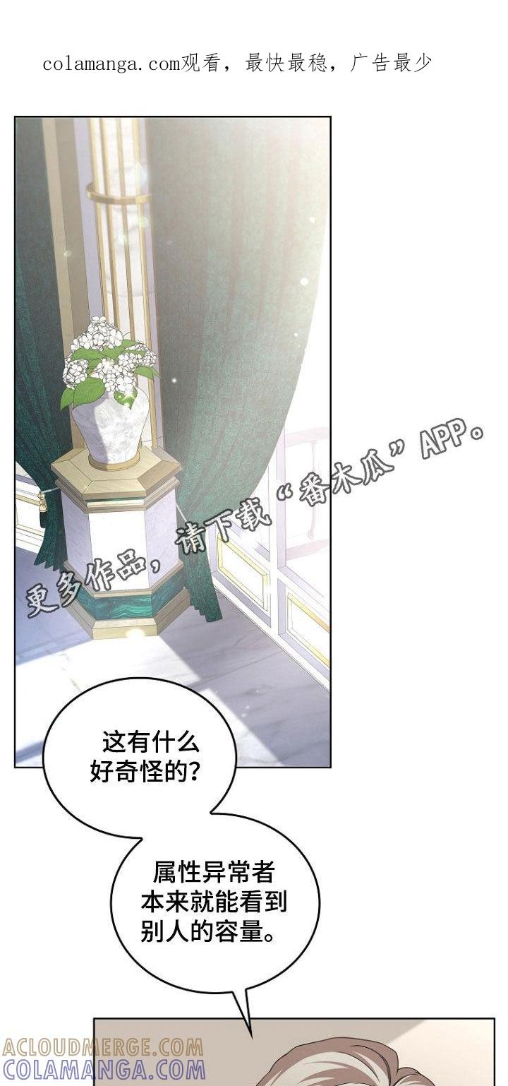 《双重血脉》第62章：提议 第1页