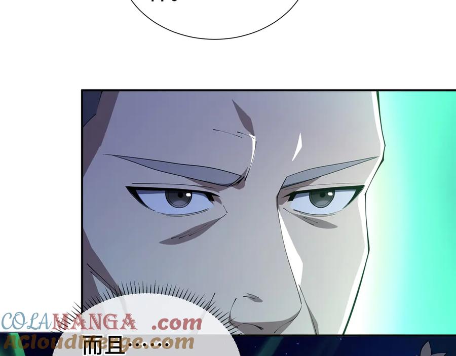 《我契约了我自己》第57话 家人 第161页