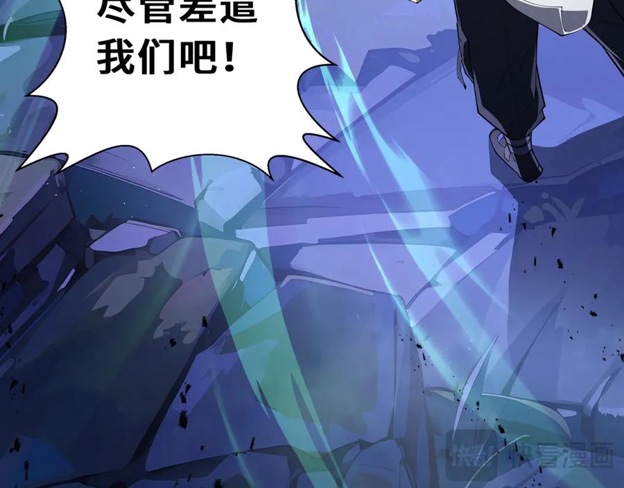《我契约了我自己》第57话 家人 第167页