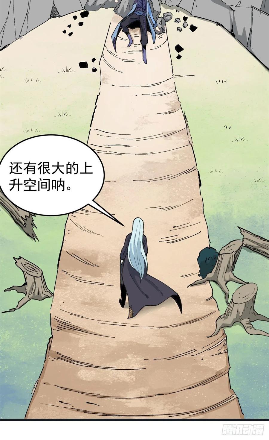 《万古最强宗》59 退婚流未婚妻来了 第4页